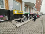 Planeta Zoo (Komsomolskiy Avenue, 37), pet shop