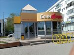 Бери Заряд (V.I. Lenina Avenue, 31Б), alquiler de cargador