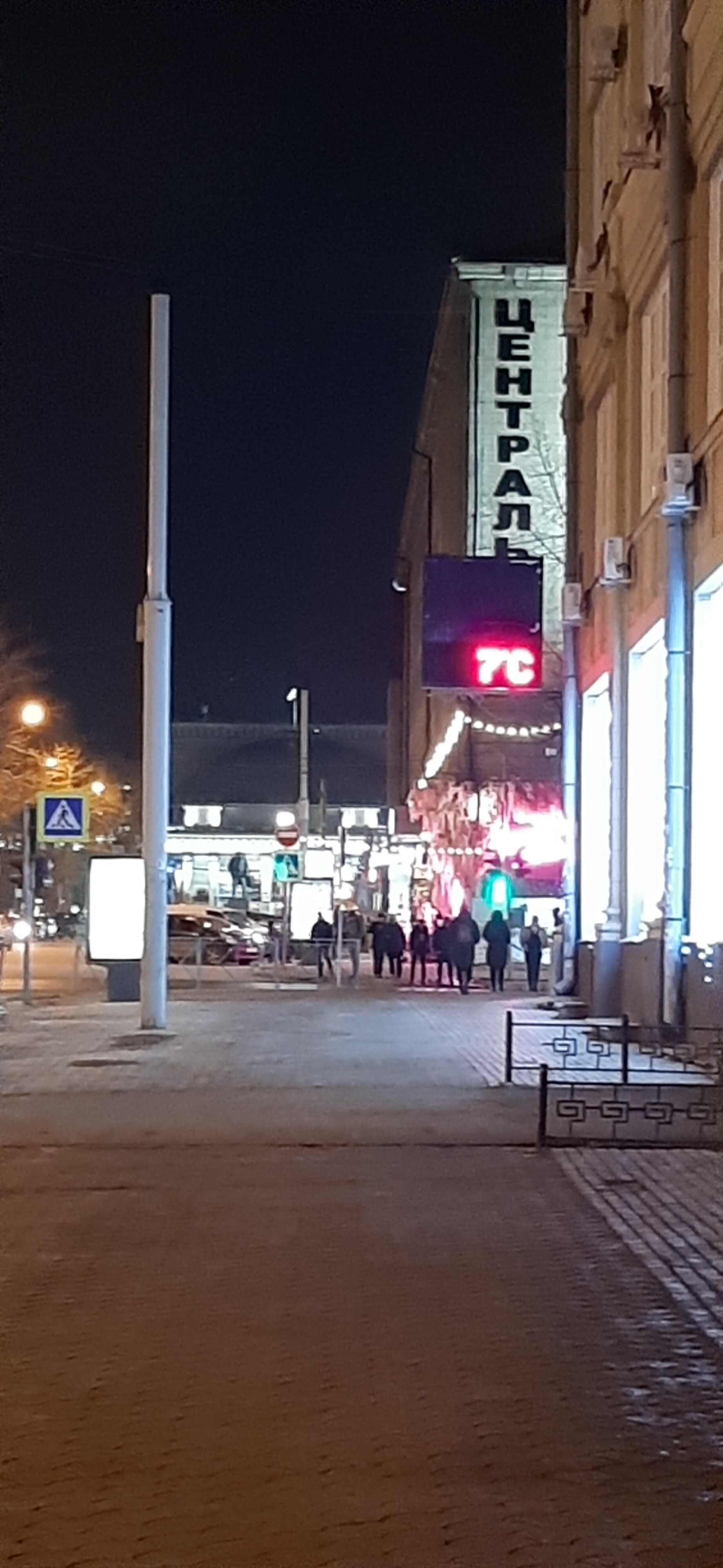 Фото Центральная