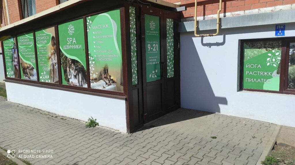 Massage salon Фитоздравница, Pskov Oblast, photo