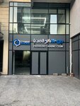Cybershoke Premium (ул. Симона Канделаки, 35), компьютерный клуб в Тбилиси