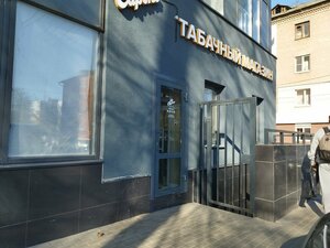 Al Capone (Nizhniy Novgorod, Gagarina Avenue, 118), tobacco and smoking accessories shop