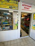 Синее море (derevnya Issad, Lesnaya ulitsa, 1), fishing gear and supplies
