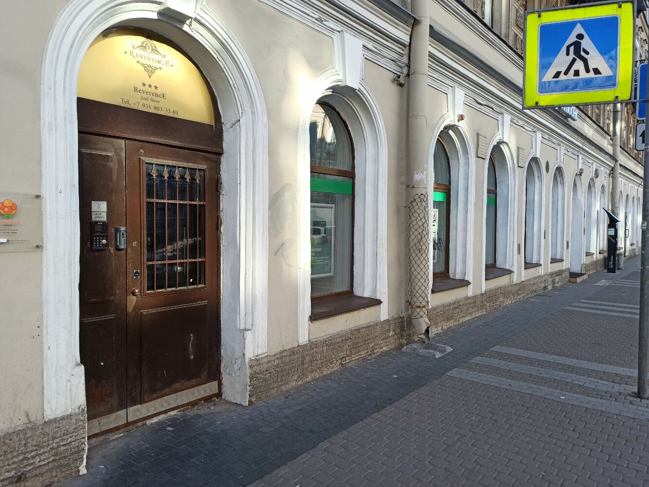 Фото Реверанс