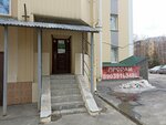 СПС (Vatutina Street, 45/1), polymeric materials