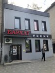Бархат (Gagarina Street, 65А), bar, pub