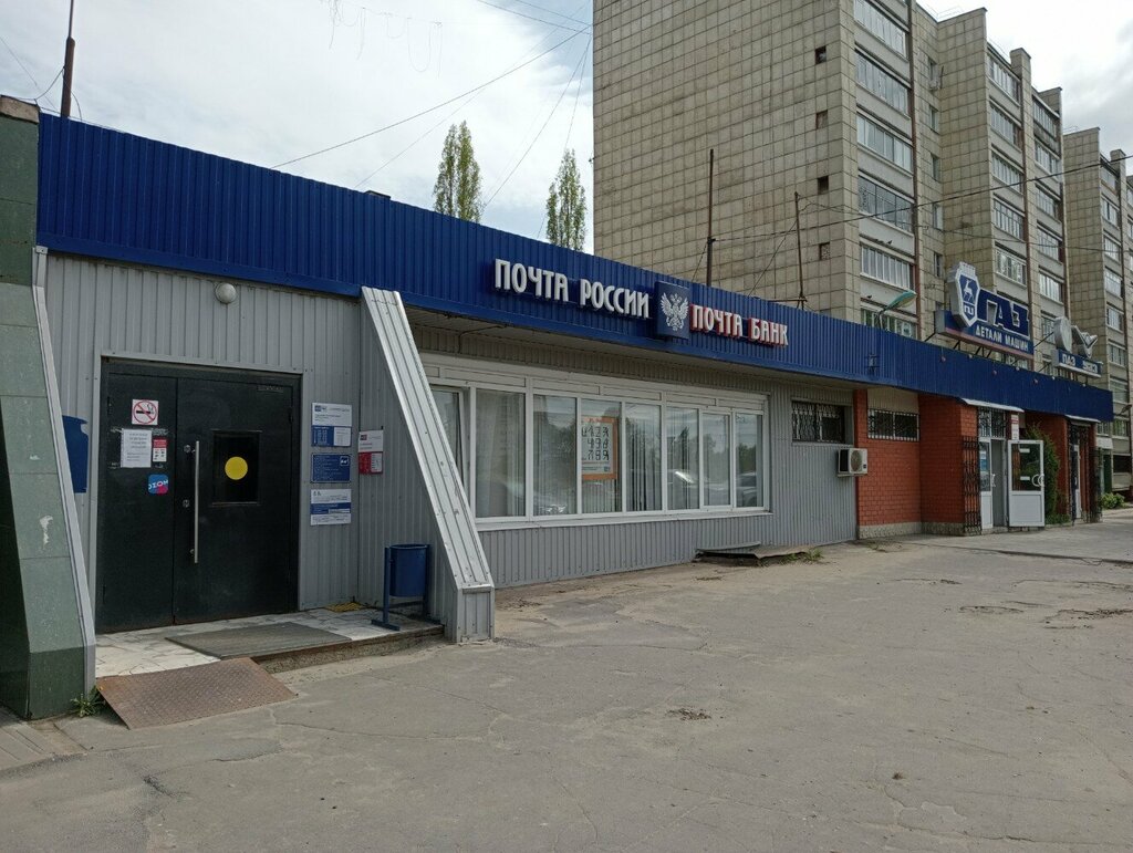 ATM Post bank, Lipetsk, photo