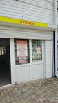 София (selo Vityazevo, Kurortnaya ulitsa, 2), hairdresser