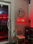 Akunin (Shokan Walikhanov Street, 139), sushi bar