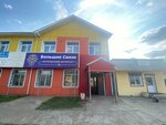 Bolshie Sviazi (selo Bichura, Sovetskaya ulitsa, 46), internet service provider
