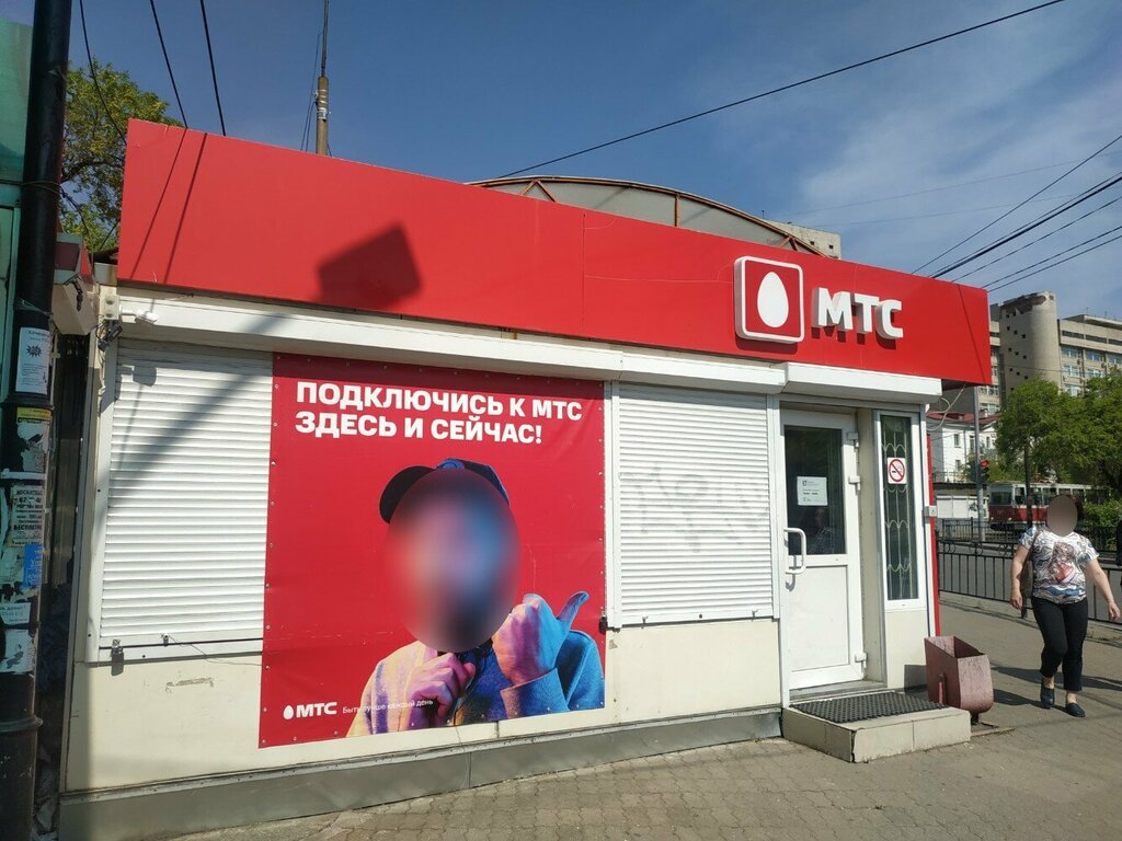 Mobile phone store MTS, Khabarovsk, photo