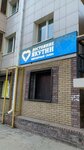 Достояние Якутии (Ordzhonikidze Street, 1), jewelry store