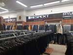 Respekt (просп. Независимости, 21), магазин одежды в Минске