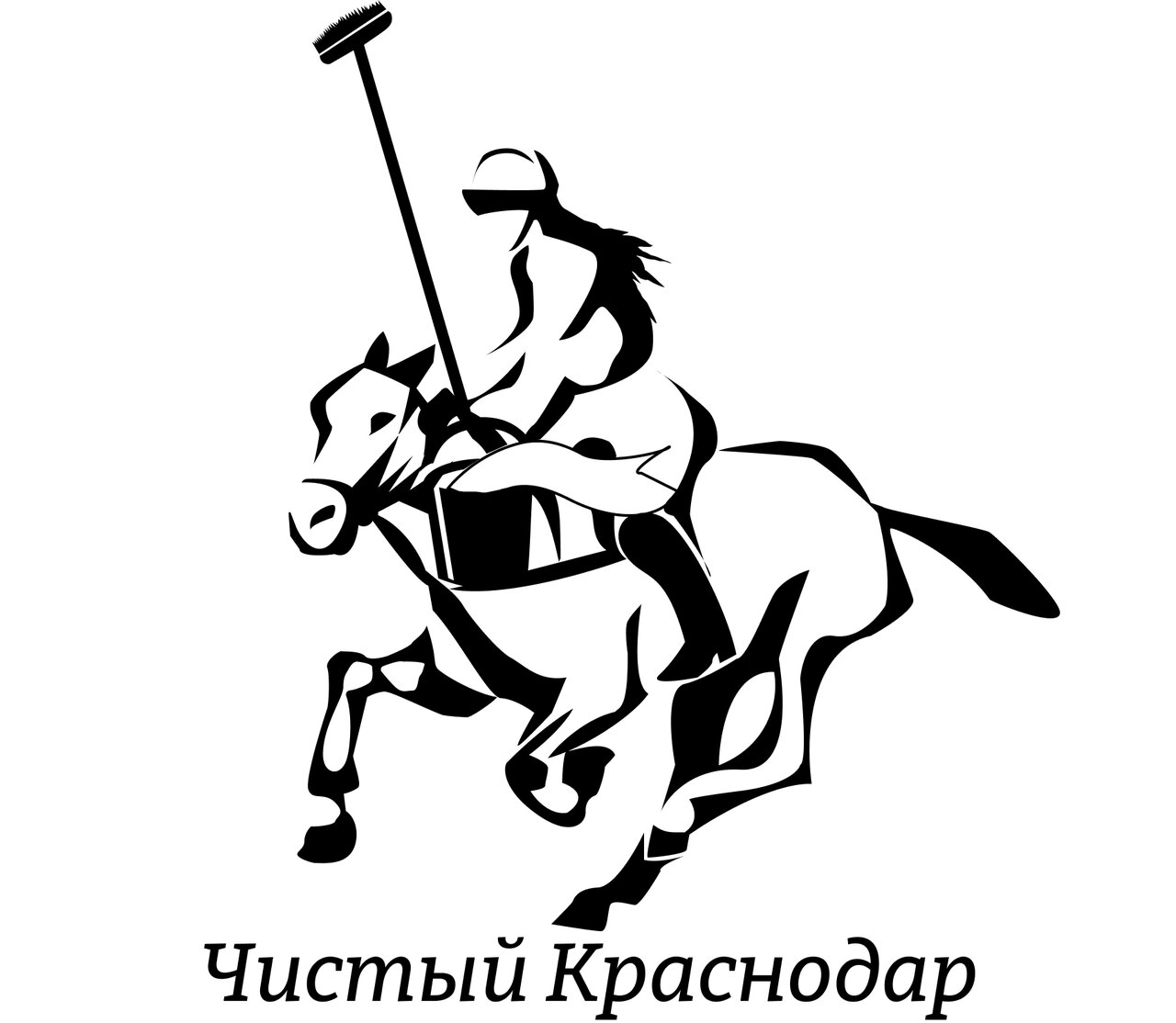 Чистый Краснодар