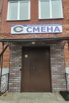 Смена (ulitsa Yefima Kolchina, 1), materiales de aislamiento térmico