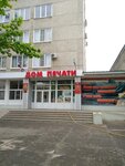 ФКР Тамбовской области (Morshanskoye shosse, 14), public fund
