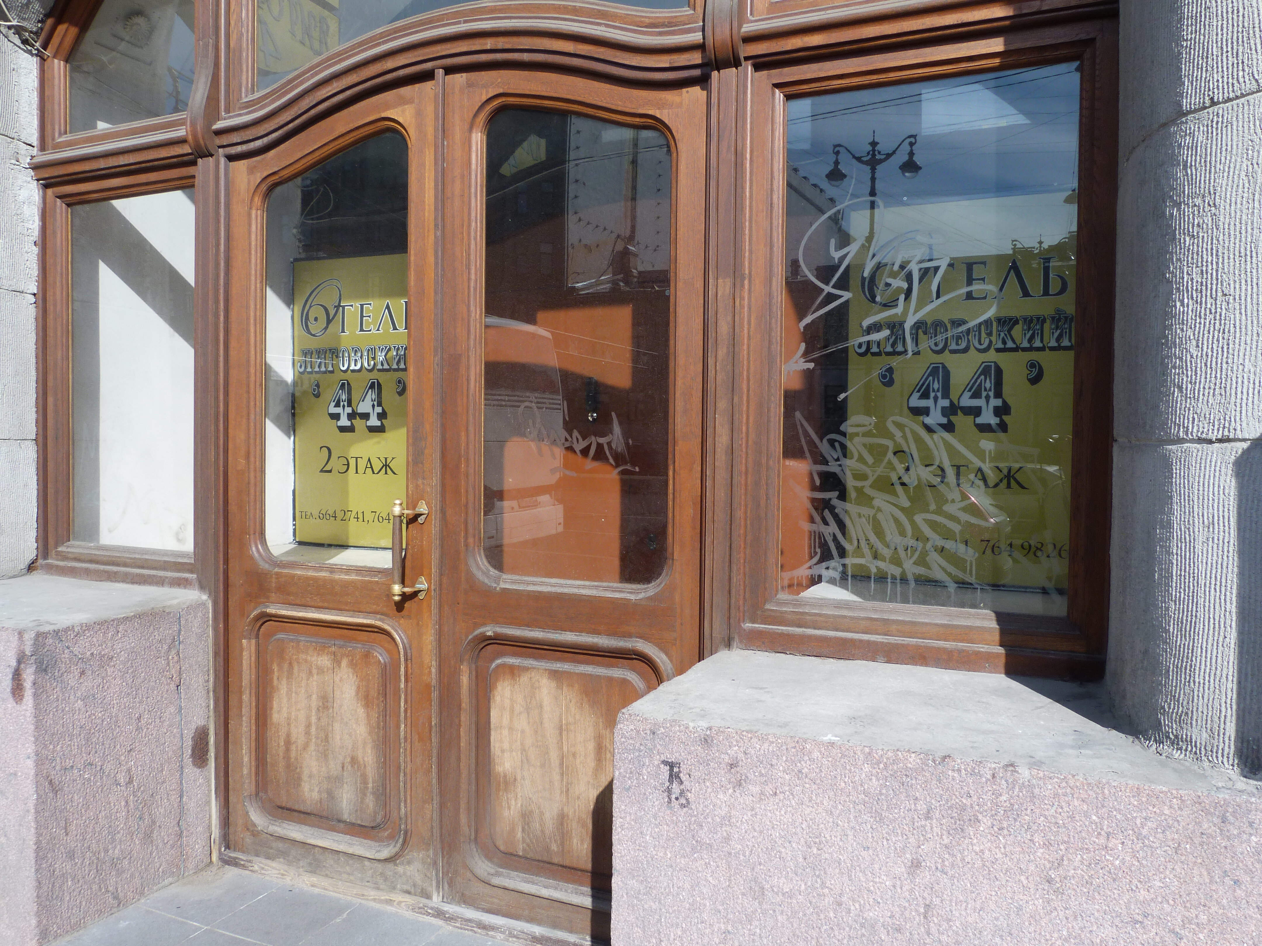 Фото 44 Лиговский