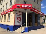 585 Ломбард (Lenina Street, 51), casa de empeño