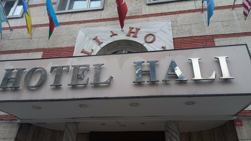 Гостиница Hali Hotel в Фатихе