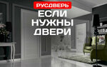 Rusdver (Kosmonavtov Avenue, 56), puertas