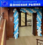 Донская Рыбка (Novorossiyskaya Street, 232), pescados y mariscos