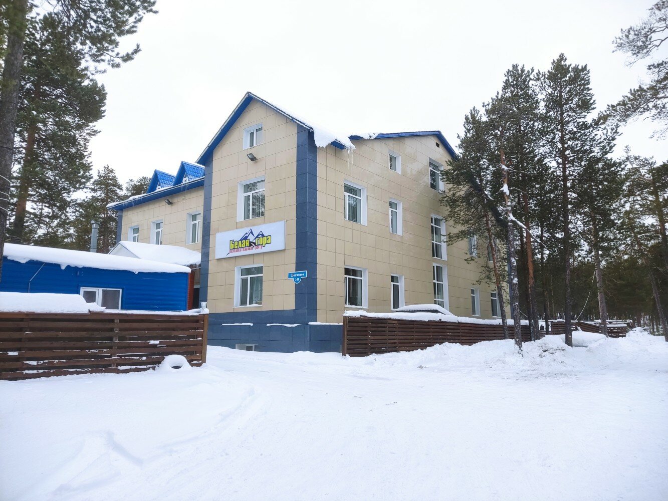 Фото Белая гора