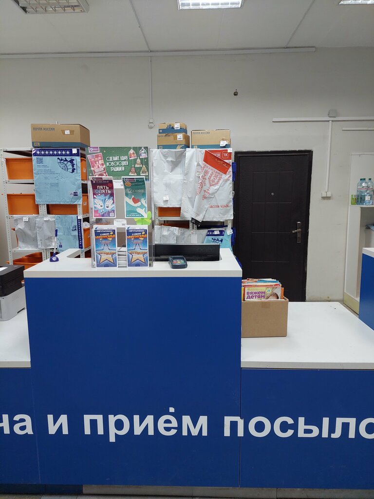 Почтовое отделение Отделение почтовой связи № 150062, Ярославль, фото