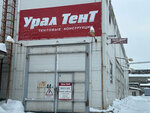 UralTent (Chelyabinsk, Stroitelnaya ulitsa, 3), frame and awning structures