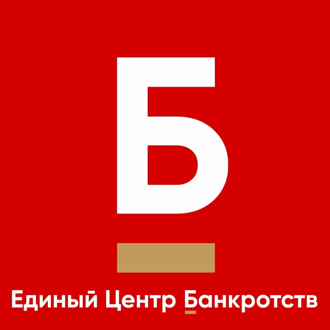 Единый центр Банкротств