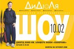 Uzticket.com (Alisher Navoi Street, 55), theater and concert tickets