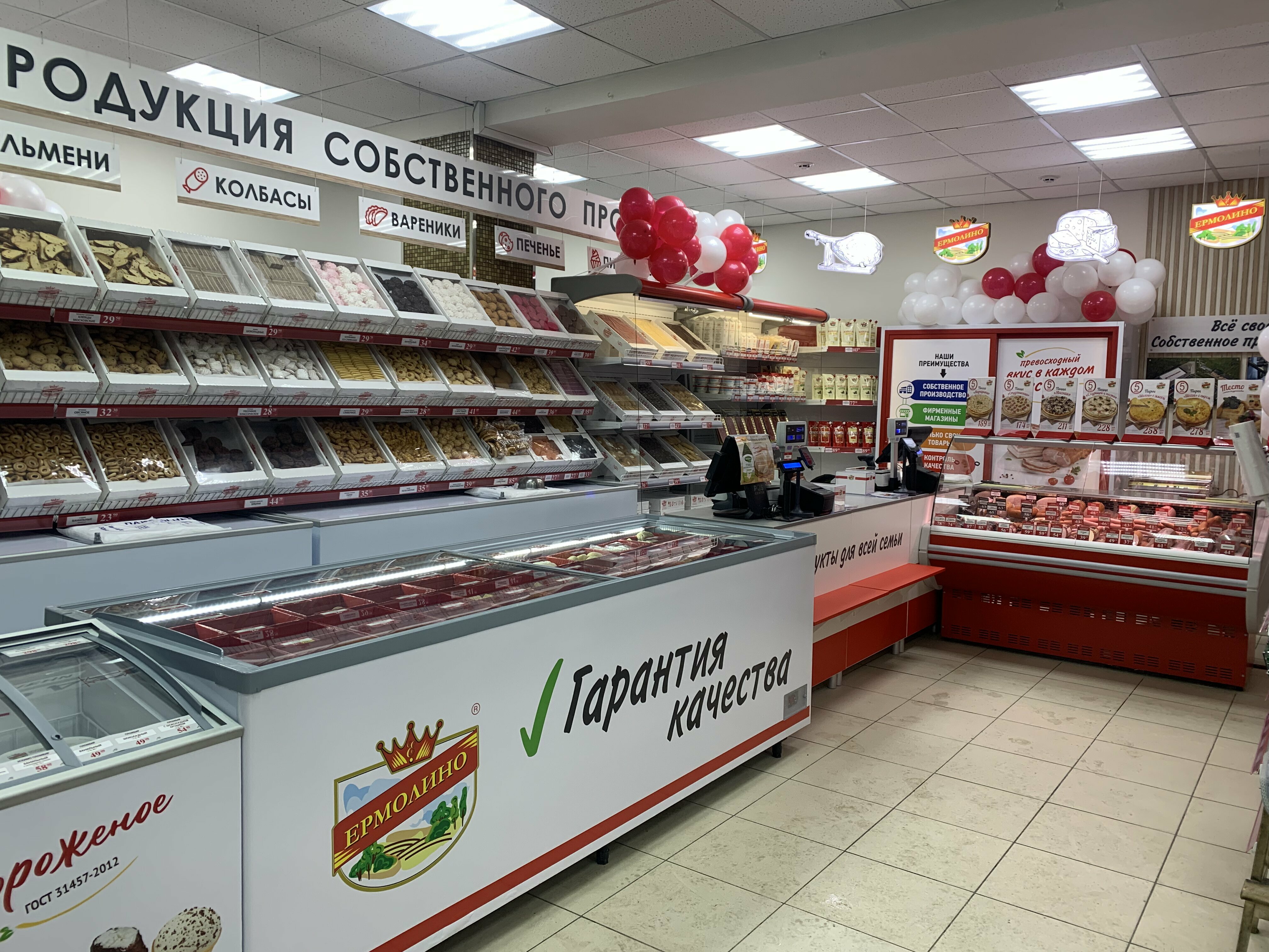 Ермолино, магазин продуктов, Москва, поселение Рязановское, улица Уточкина, 8, к