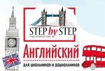 Студия английского языка Step by Step (selo Vysokaya Gora, ulitsa Michurina, 16), further education