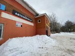Автосити (ulitsa 50 let Oktyabrya, 43) ، متجر قطع غيار ولوازم السيارات