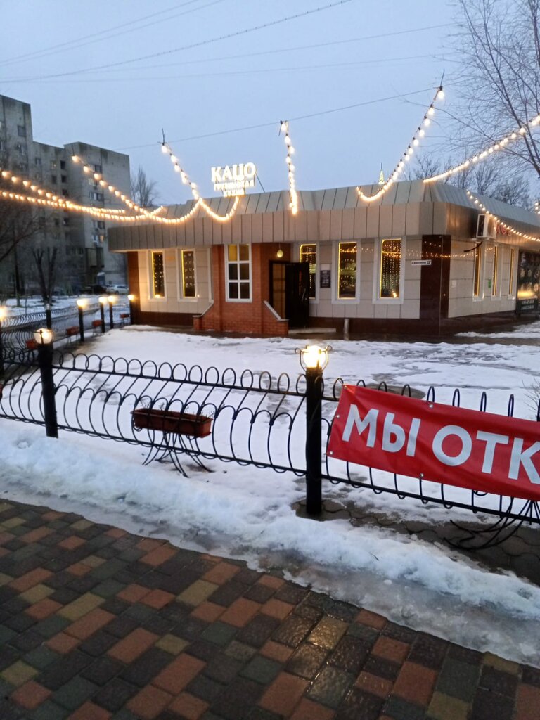 Ресторан Кацо, Волжский, фото