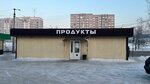 Продукты (prospekt Aviatorov, 72В), grocery