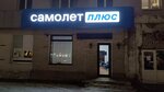 Samolet Plus (Sterlitamak, Oktyabrya Avenue, 30), real estate agency