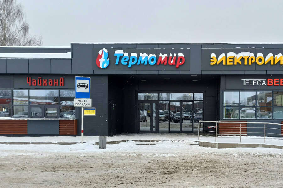 Термомир магистральная ул 55б стр 1 фото Термомир, магазин сантехники, Магистральная ул., 55Б, стр. 1, Белгород Яндекс 