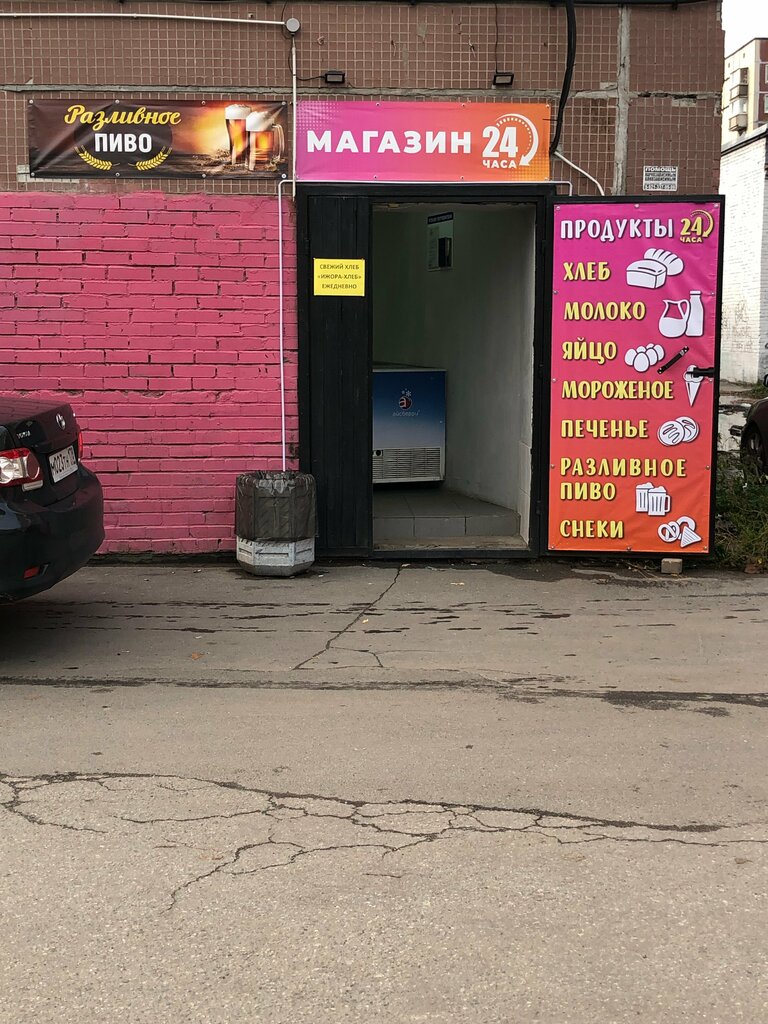 Магазин продуктов Магазин продуктов, Колпино, фото