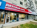 Letniy gorodskoy klub Kod (Mozhayskoye Highway, 4к1), summer camp