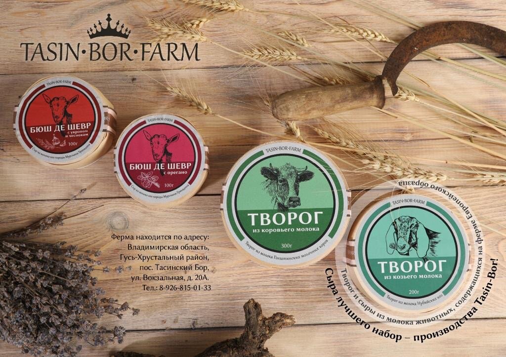 Фото Tasin-Bor Farm