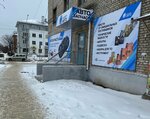 Lider Avto (Dzerzhinskogo Street, 8) ، متجر قطع غيار ولوازم السيارات