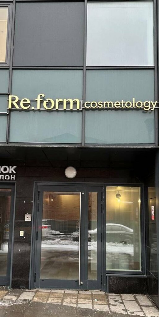 Косметология Re. form cosmetology, Москва, фото