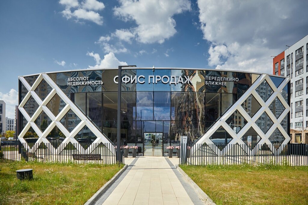 مكتب المبيعات Gorod-park Peredelkino Blizhnee, ofis prodazh ، موسكو، صورة