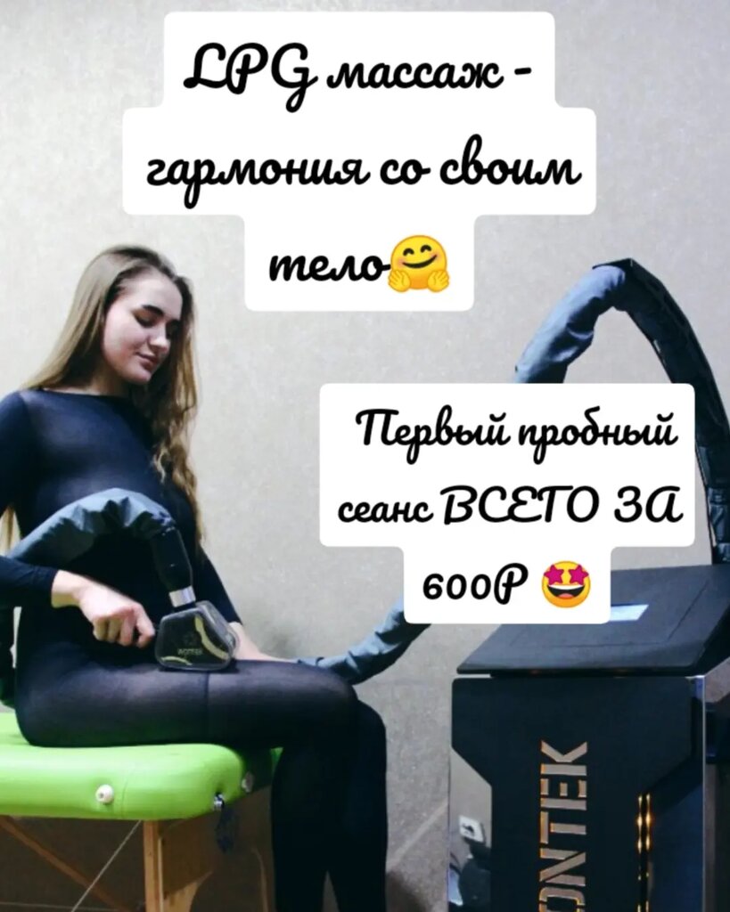 صالون تدليك Массажист Волегова А. М. ، ، صورة