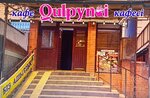 Qulpynai (Áýezov kóshesi, 19Б) ، مقهى