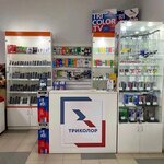 Триколор (3-y mikrorayon, 1В), satellite tv