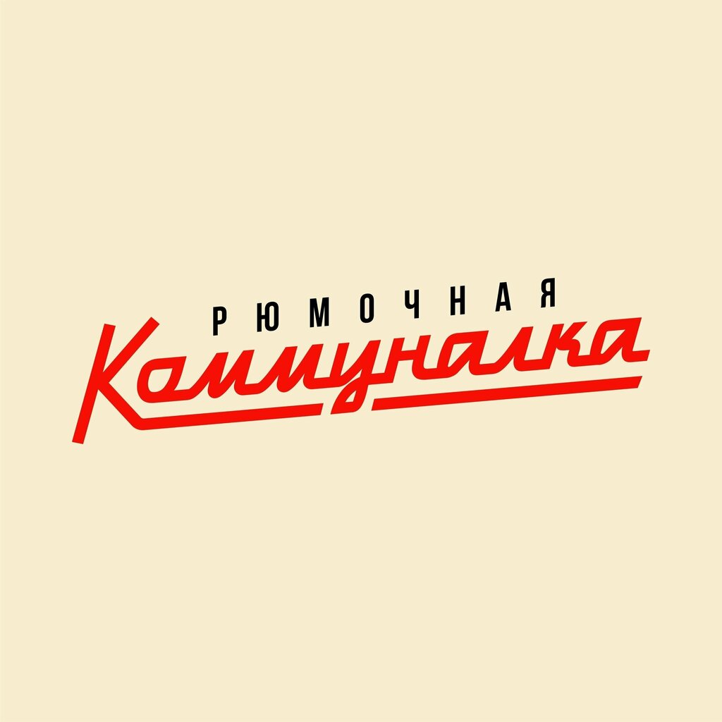 Bar, pub Kommunalka, Nizhny Novgorod, photo