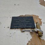 П.Л. Бундину и А.Г. Тычкову (Kommunisticheskaya Street, 52), memorial plaque, foundation stone