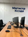 Магистр Кода (ул. Лукашевича, 14/1, Омск), компьютерные курсы в Омске