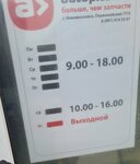 Autopiter (Pervomayskaya Street, 77/3), auto parts and auto goods store